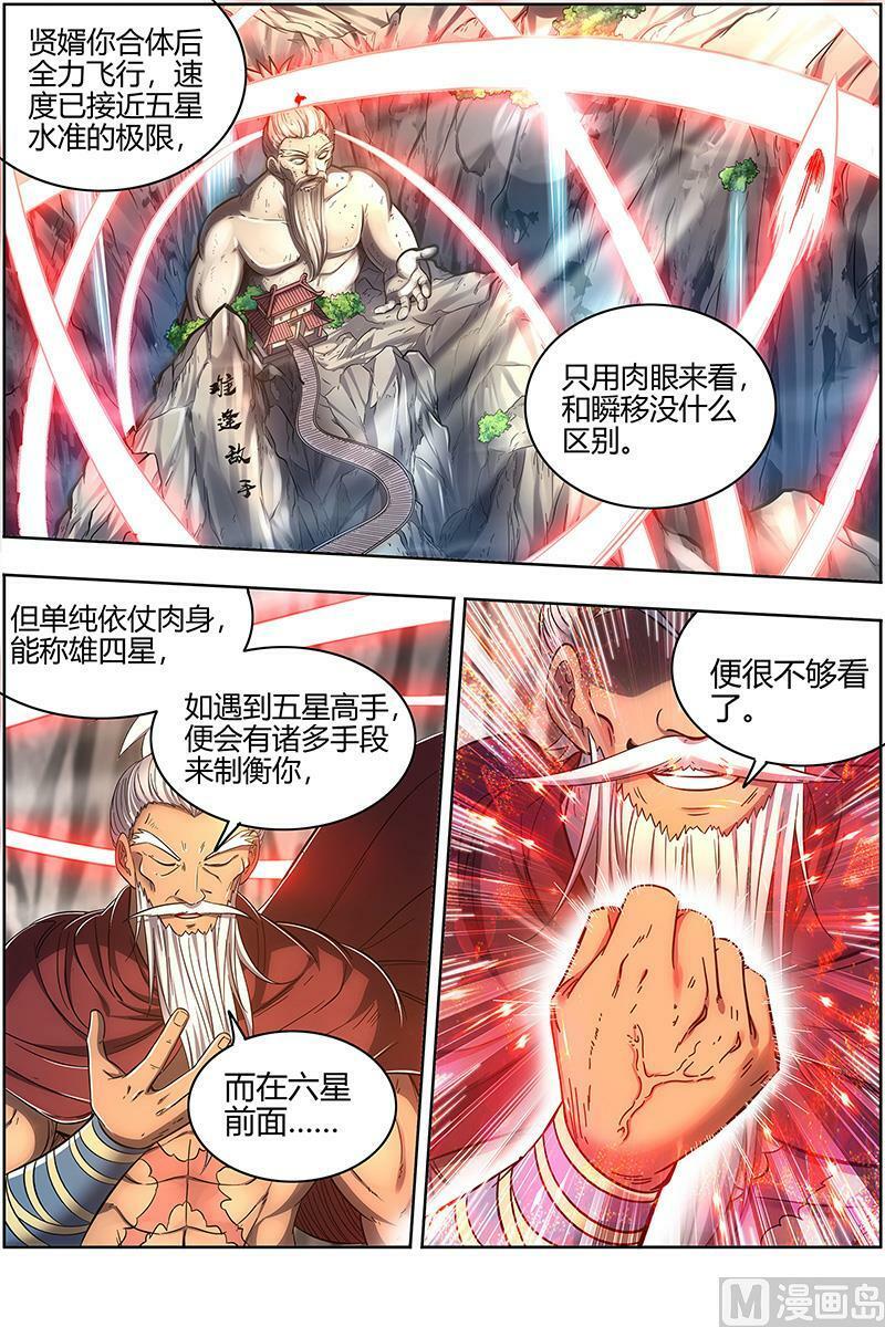 驭灵师漫画免费阅读下拉式六漫画酷漫屋漫画,028-06 28绝灵海篇： 我能信任你吗？2图