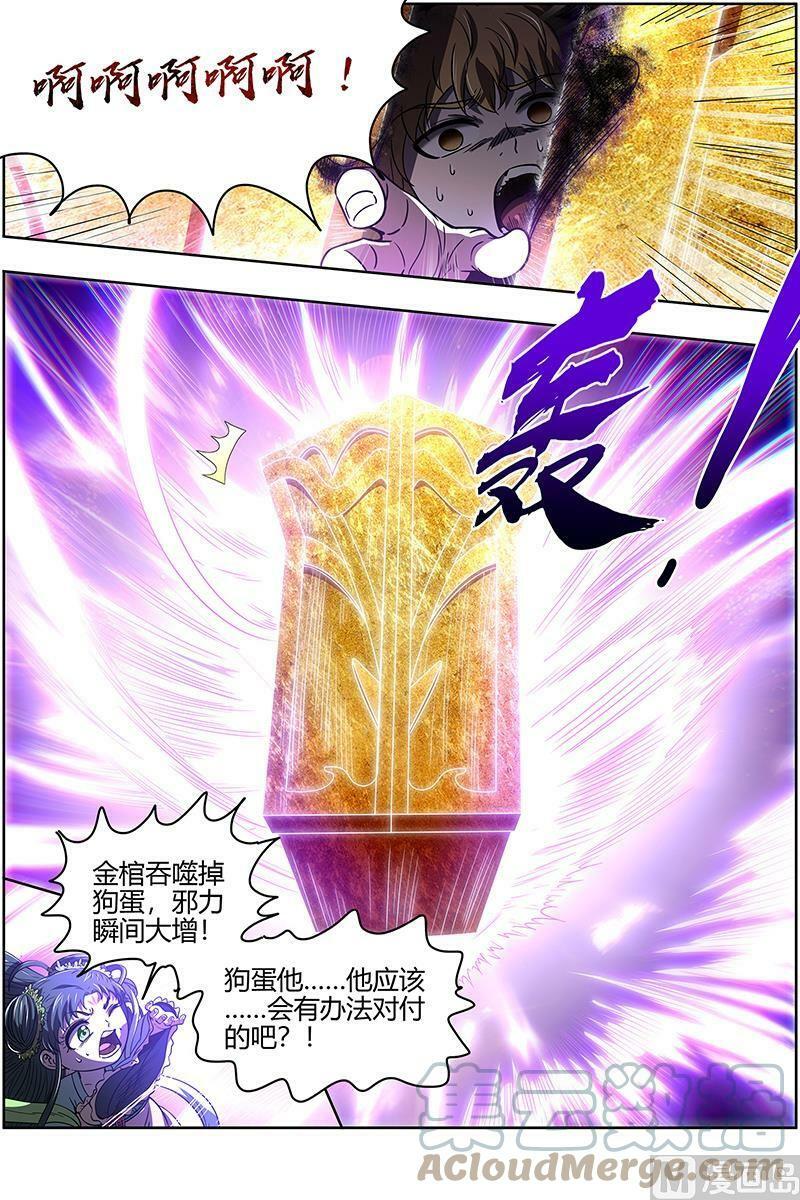 驭灵师漫画免费阅读下拉式六漫画酷漫屋漫画,026-48 26狼主篇：神魂归位1图