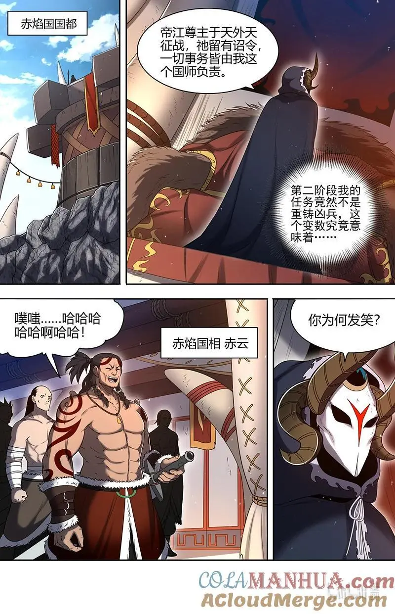 驭灵师蛋蛋真实身份漫画,031-04 30真灵篇：我老婆NTR了我1图