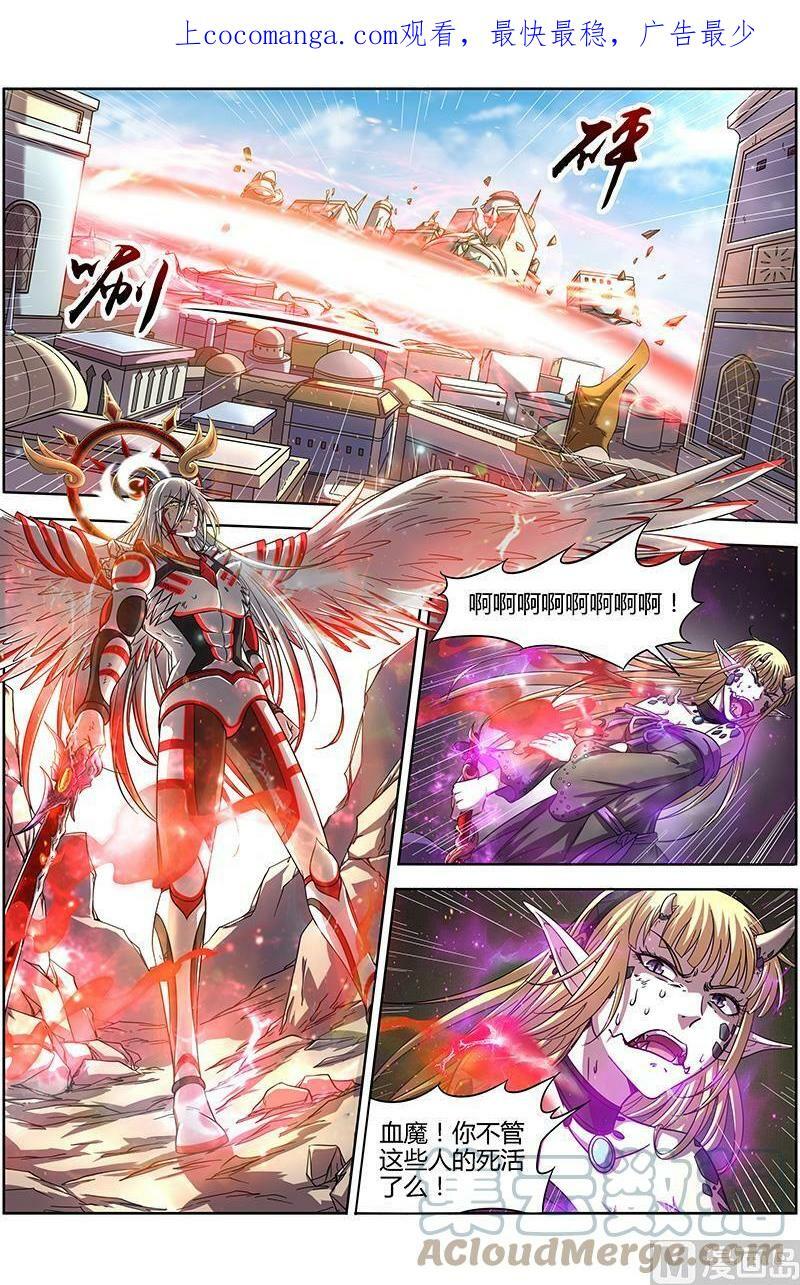 驭灵师漫画免费阅读下拉式六漫画酷漫屋漫画,015-31 15寻龙篇：绝不妥协1图