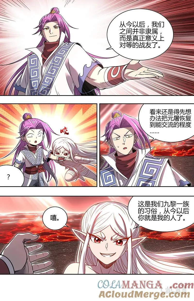 驭灵师漫画免费阅读下拉式六漫画酷漫屋漫画,031-37 31真灵篇：给予自由1图