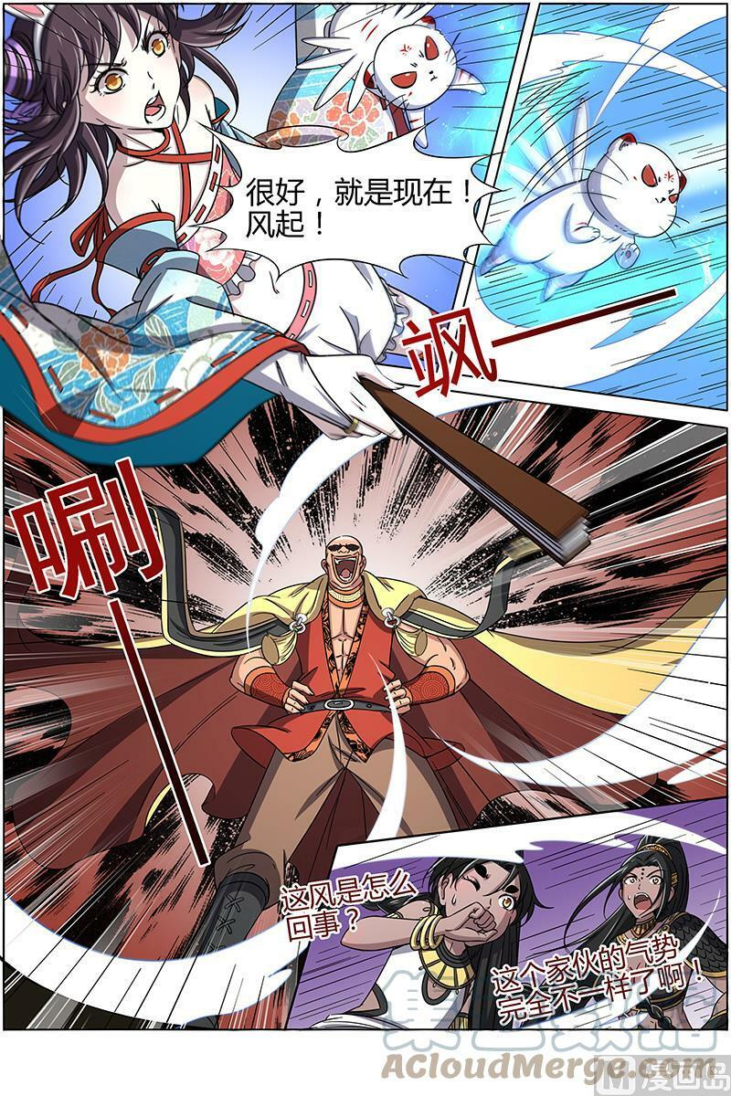驭灵师漫画免费阅读下拉式六漫画酷漫屋漫画,013-12 第十三话 争雄（12）1图