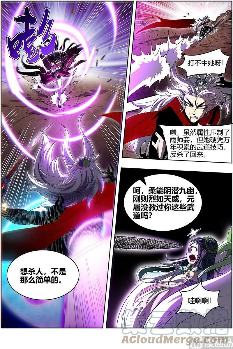 驭灵师漫画免费阅读下拉式六漫画酷漫屋漫画,027-45 27九黎剑篇：命数衰竭2图