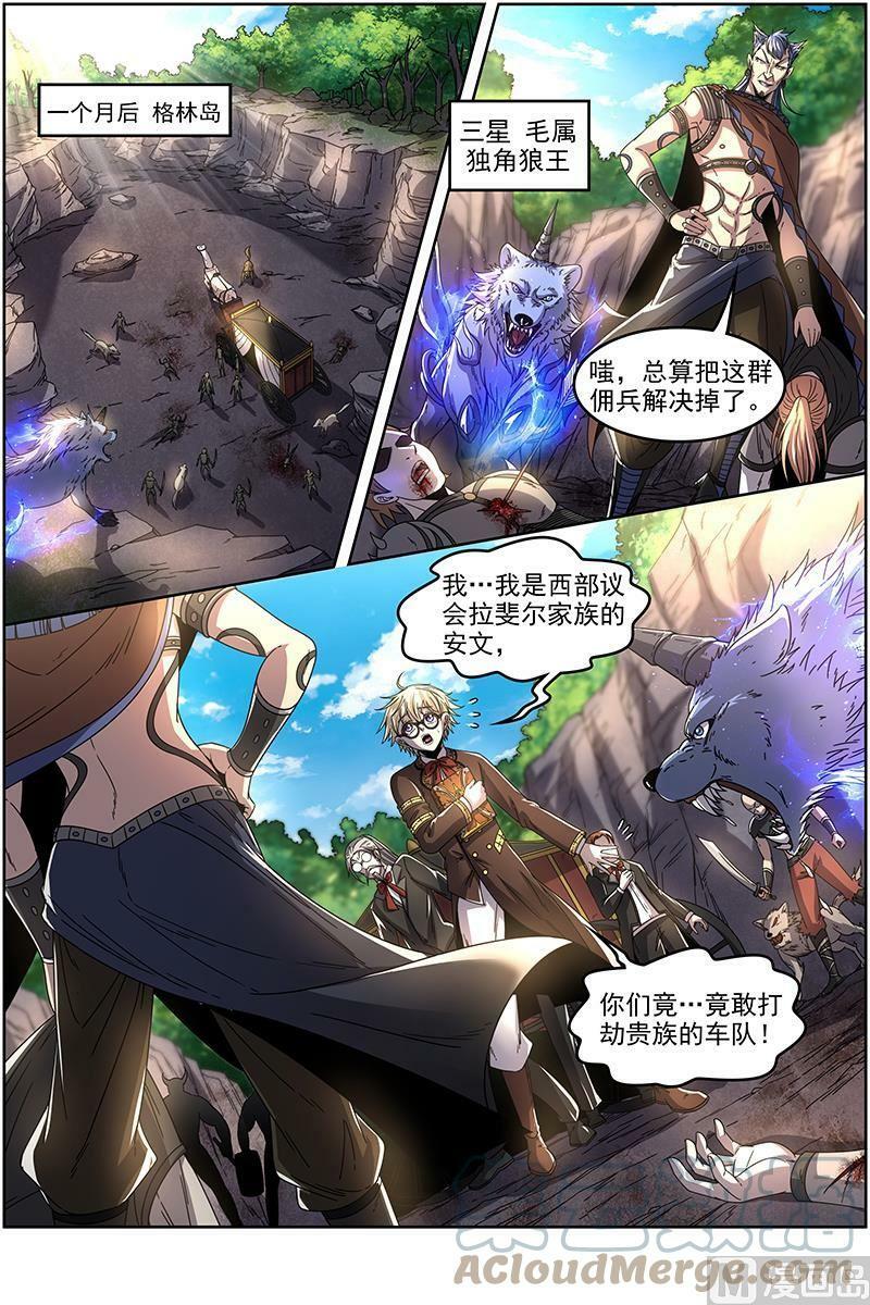 驭灵师漫画免费阅读下拉式六漫画酷漫屋漫画,019-15 19天王篇：虎天王2图