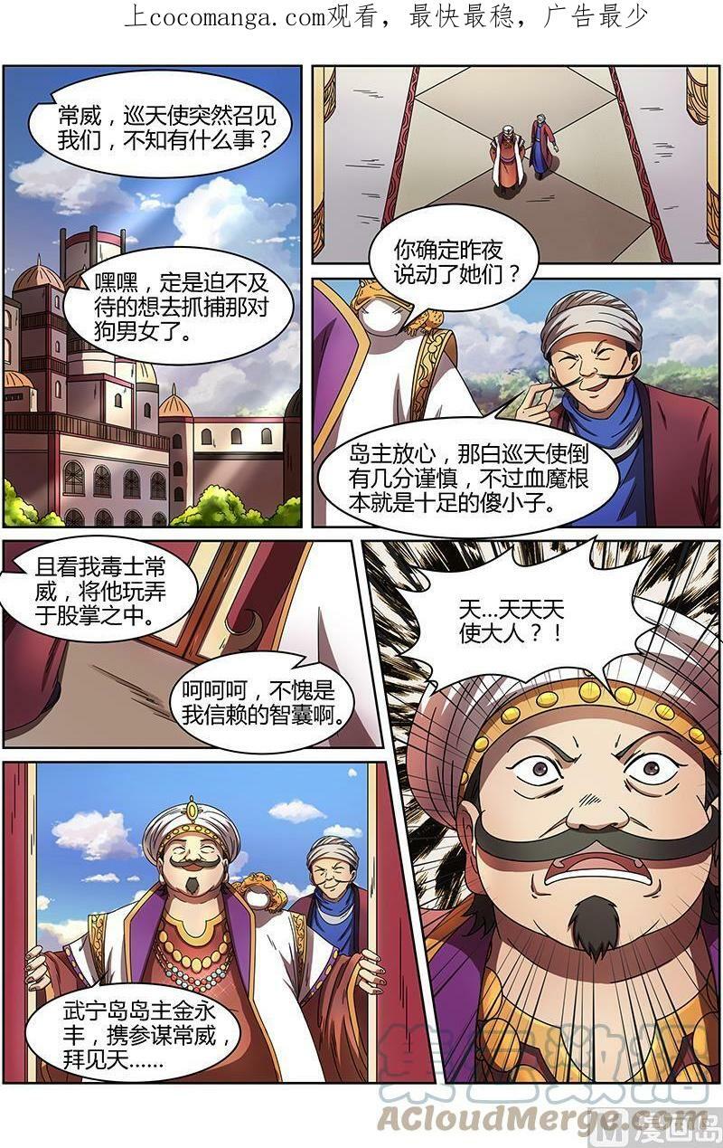 驭灵师漫画,015-10 第十五话 寻龙（10）1图