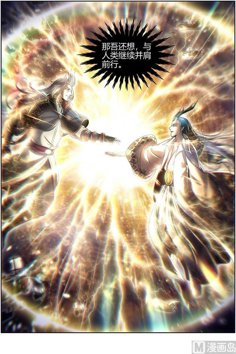 驭灵师漫画,022-22 22海皇篇：吾以此身，反哺天地2图