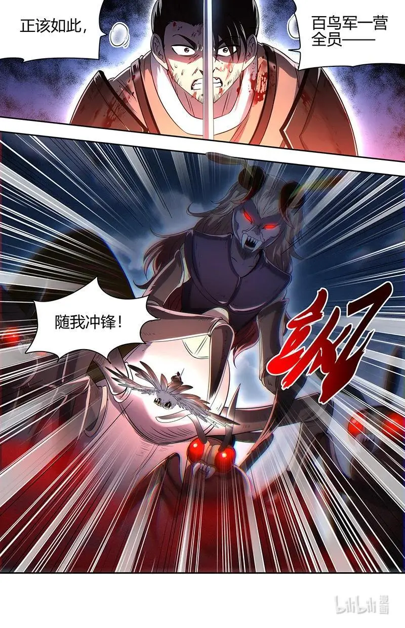 驭灵师漫画免费阅读下拉式六漫画酷漫屋漫画,030-40 30兵主篇：非我心之所愿2图