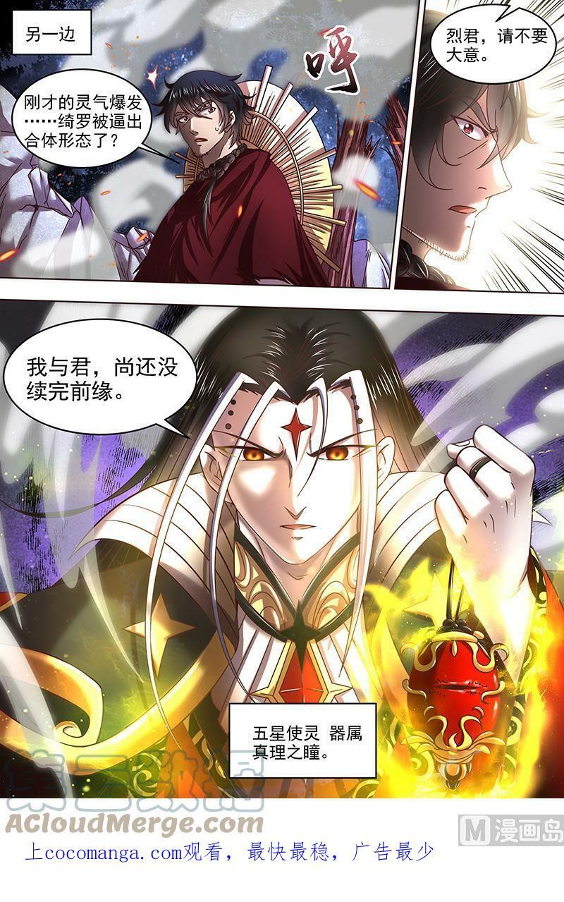 驭灵师蛋蛋真实身份漫画,018-05 18离殇篇：下雨啦，爸爸妈妈收衣服啰2图