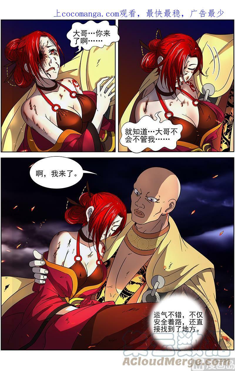 驭灵师漫画,014-14 第十四话 君临（14）1图