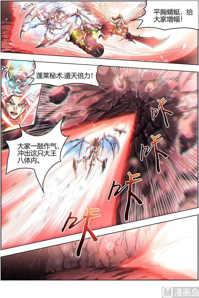 驭灵师漫画免费阅读下拉式六漫画酷漫屋漫画,024-32 24燧人戒篇：前世2图
