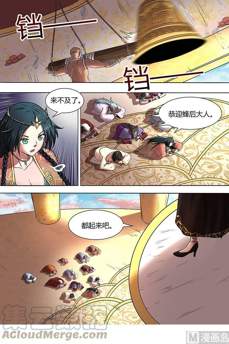 驭灵师蛋蛋真实身份漫画,016-07 16魔念篇：虚天问武2图