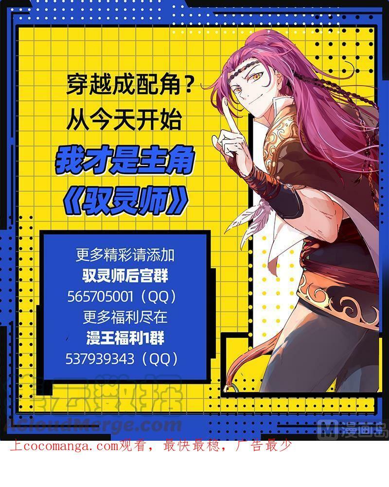 驭灵师漫画免费阅读下拉式六漫画酷漫屋漫画,027-28 27九黎剑篇： 跨越时空的传信2图