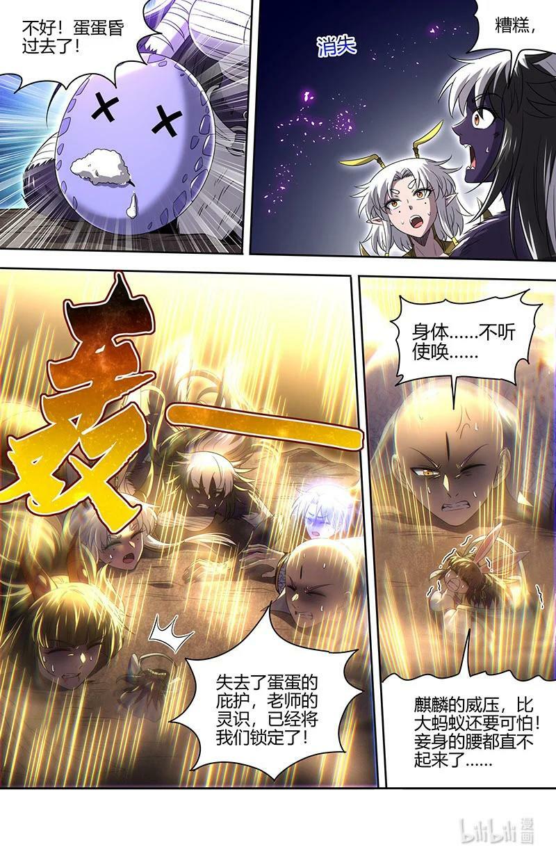 驭灵师漫画免费阅读下拉式六漫画酷漫屋漫画,029-93 29大明王篇：剑锋所及，万灵禁行2图