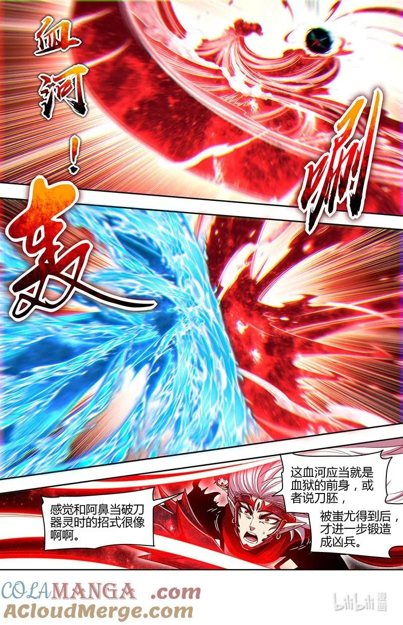 驭灵师漫画免费阅读下拉式六漫画酷漫屋漫画,031-33 31真灵篇： 国运天命1图