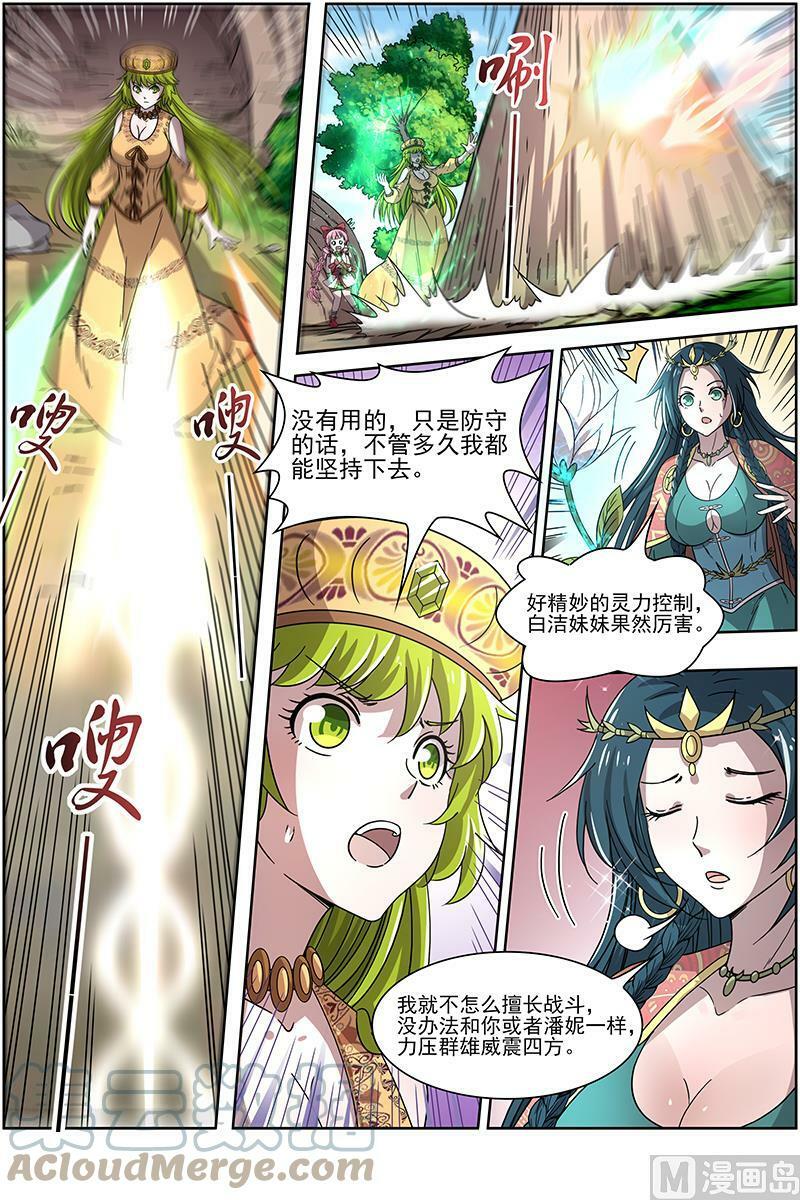 驭灵师蛋蛋真实身份漫画,016-11 16魔念篇：算无遗策2图