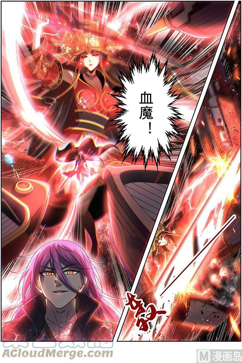 驭灵师漫画,019-01 19天王篇：目标——四重岛天1图