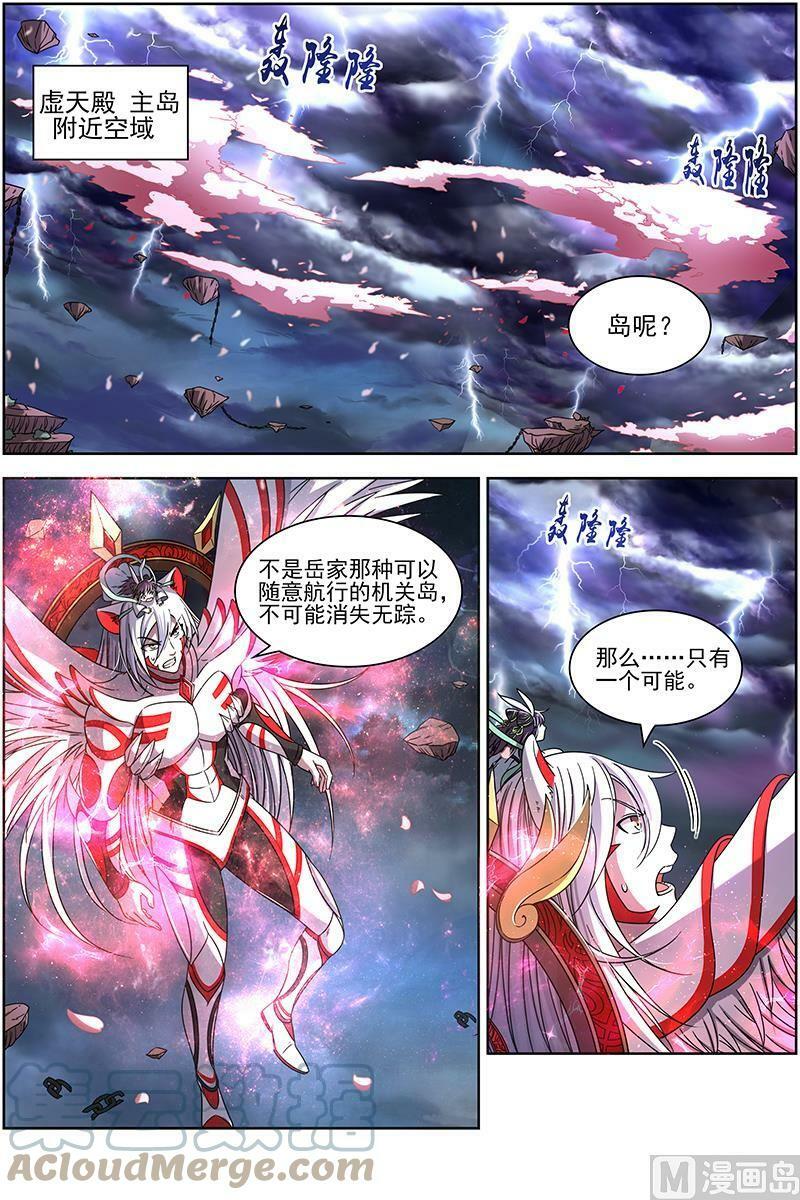 驭灵师漫画,017-15 17帝女篇：万流归墟2图