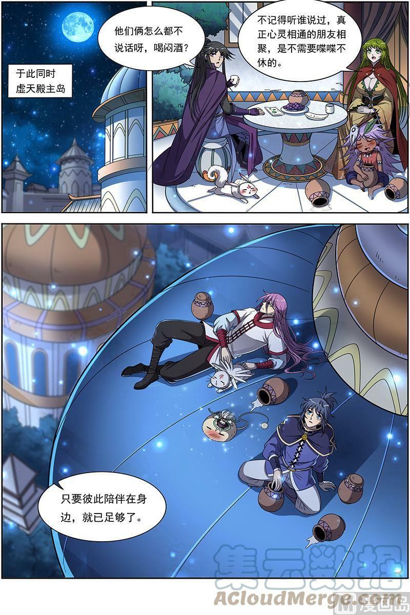 驭灵师漫画免费阅读下拉式六漫画酷漫屋漫画,019-01 19天王篇：目标——四重岛天2图