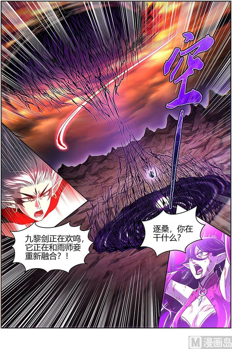 驭灵师漫画免费阅读下拉式六漫画酷漫屋漫画,027-39 27九黎剑篇：你我永不分离2图