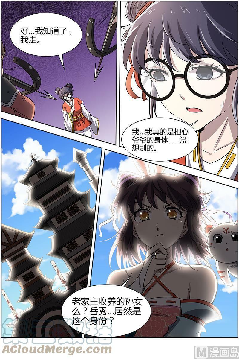 驭灵师漫画免费阅读下拉式六漫画酷漫屋漫画,013-2 第十三话 争雄（02）2图