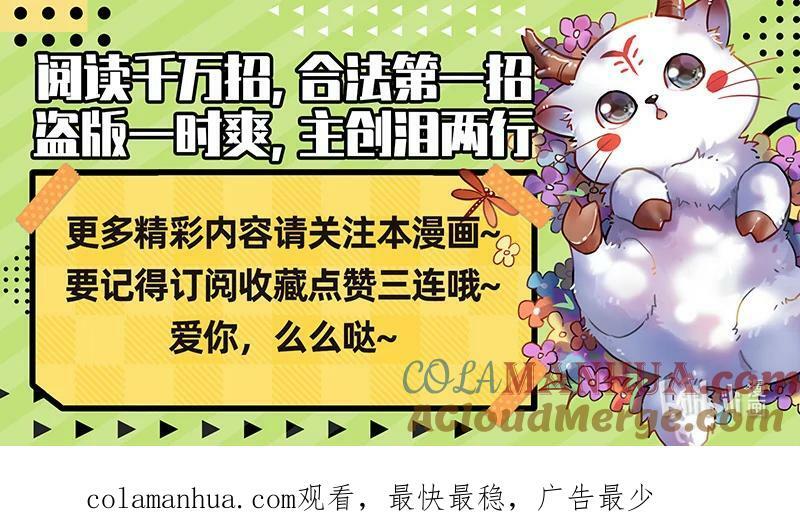 驭灵师漫画免费阅读下拉式六漫画酷漫屋漫画,029-53 29大明王篇：真是恩师啊1图