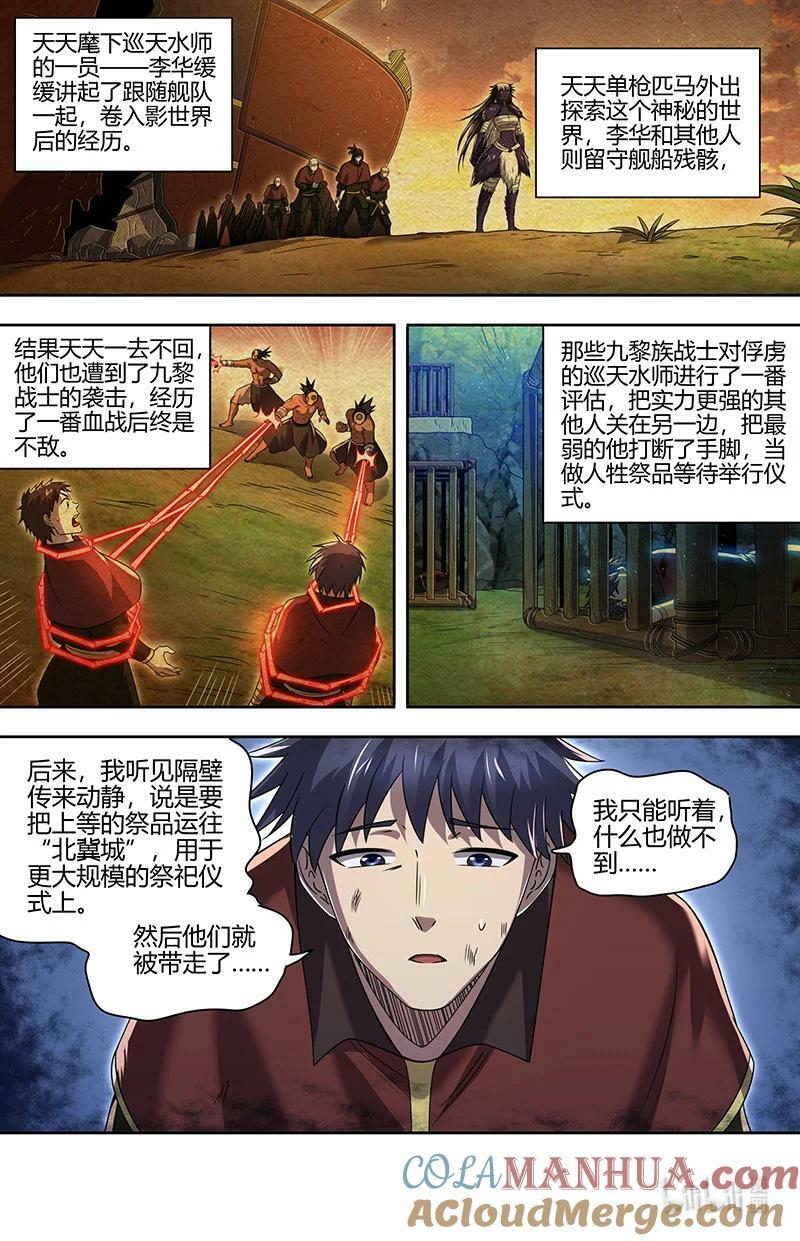 驭灵师漫画,030-06 30兵主篇：巫傩姐妹2图