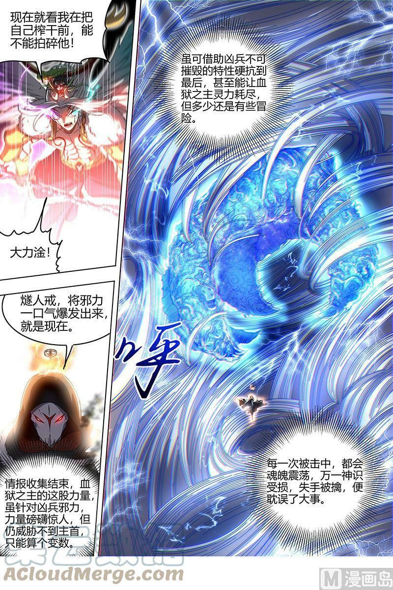 驭灵师漫画免费阅读下拉式六漫画6漫画,024-34 24燧人戒篇：骨灰都给你扬了1图