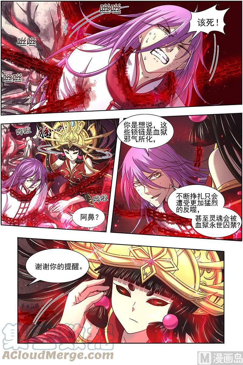 驭灵师漫画,016-13 16魔念篇：灵气共鸣1图