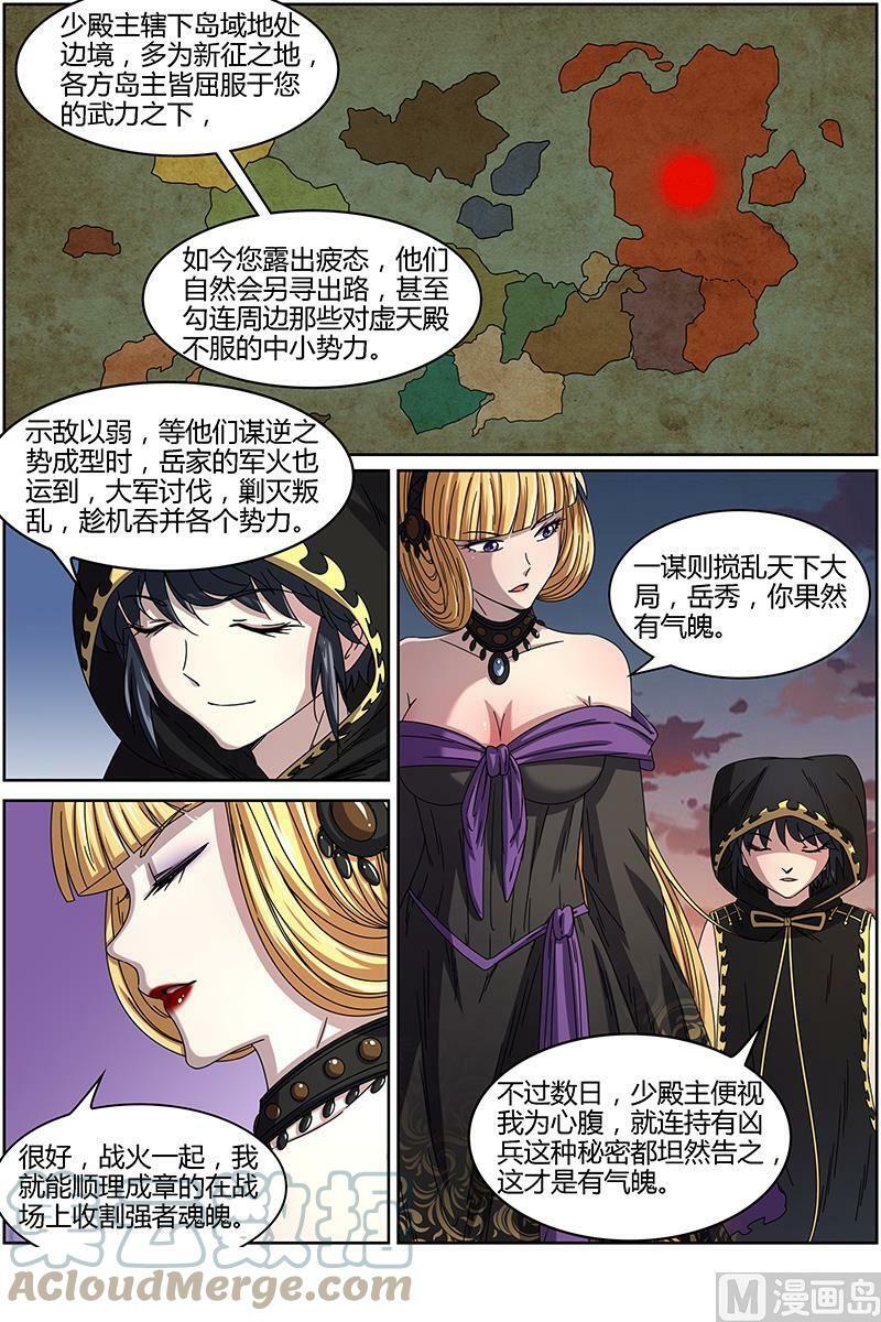 驭灵师漫画,015-13 第十五话 寻龙（13）2图