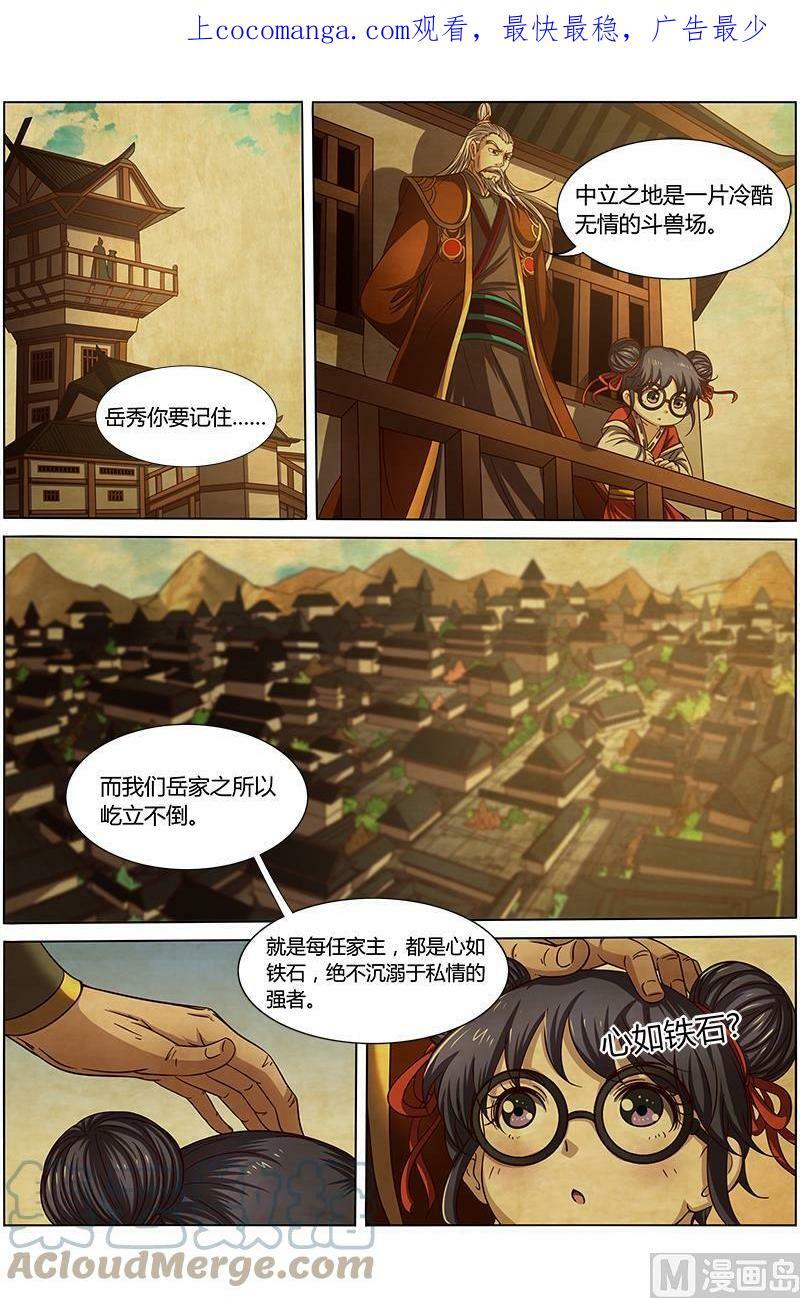 驭灵师漫画,014-27 第十四话 君临（27）1图