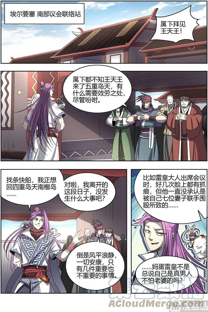 驭灵师蛋蛋真实身份漫画,027-01 27九黎剑篇： NTR1图