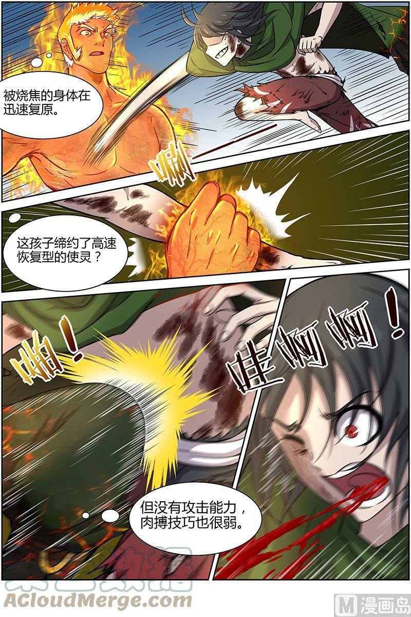 驭灵师吧漫画,010-23 第十话 天使（23）1图