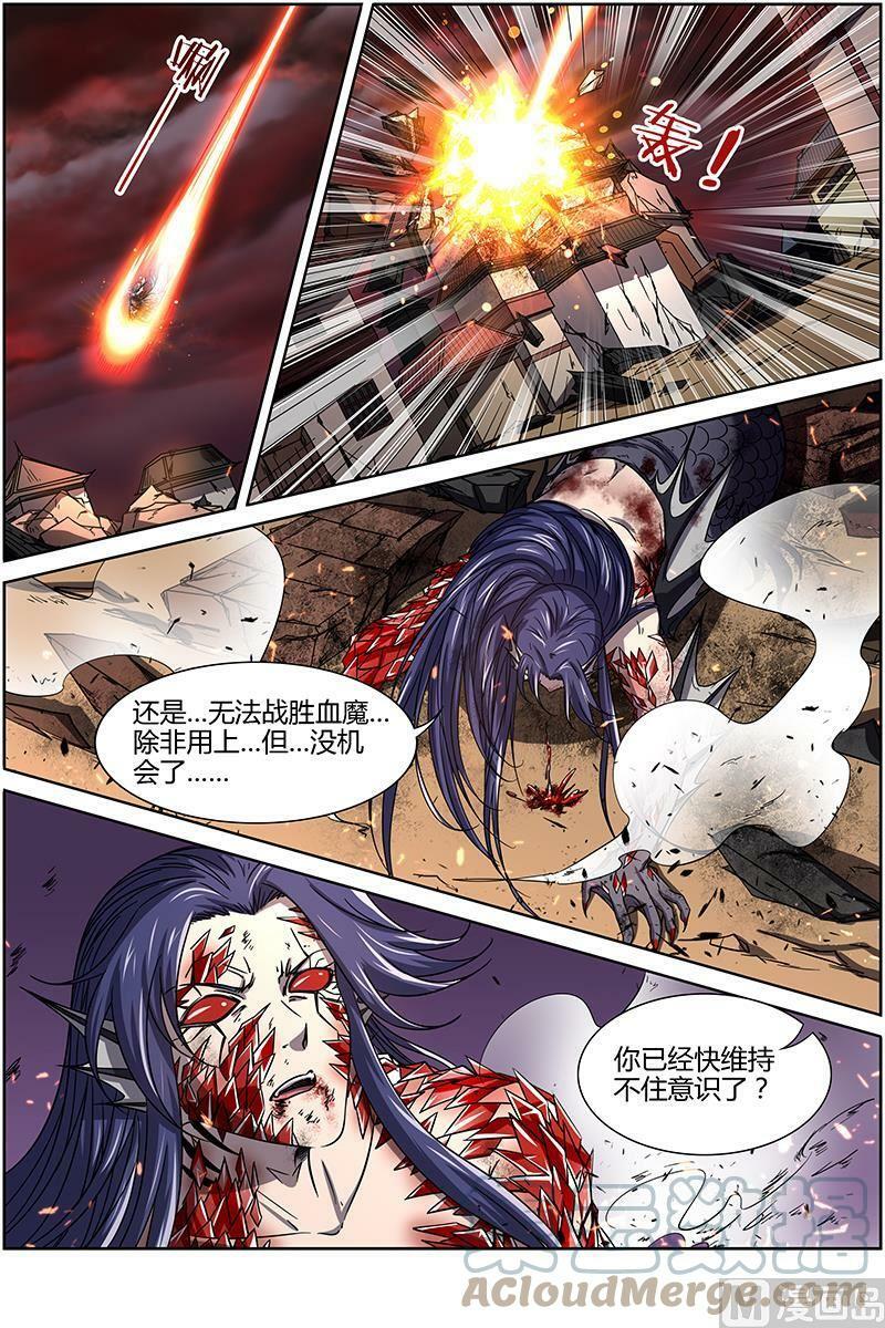 驭灵师蛋蛋真实身份漫画,014-22 第十四话 君临（22）1图