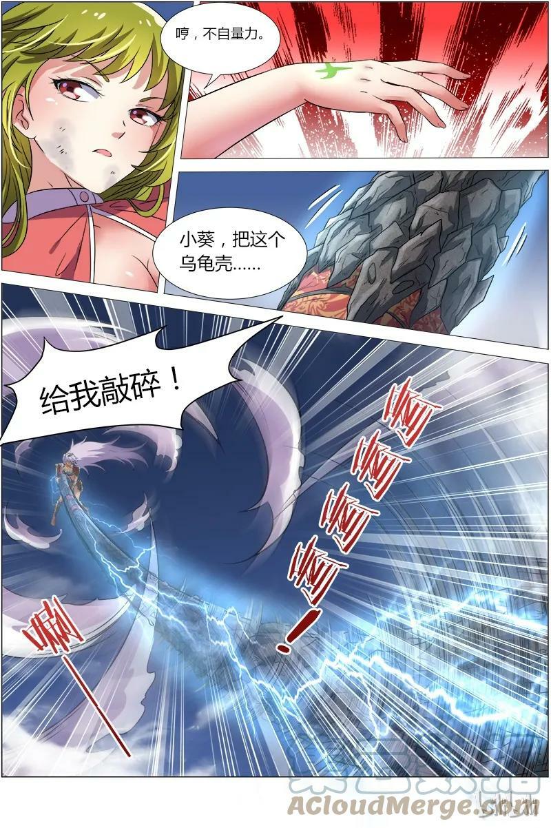 驭灵师漫画,007-21 第七话 凶兵（21）2图