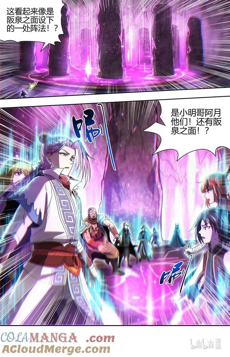 驭灵师漫画免费阅读下拉式六漫画酷漫屋漫画,031-39 31真灵篇：谁赞成谁反对2图