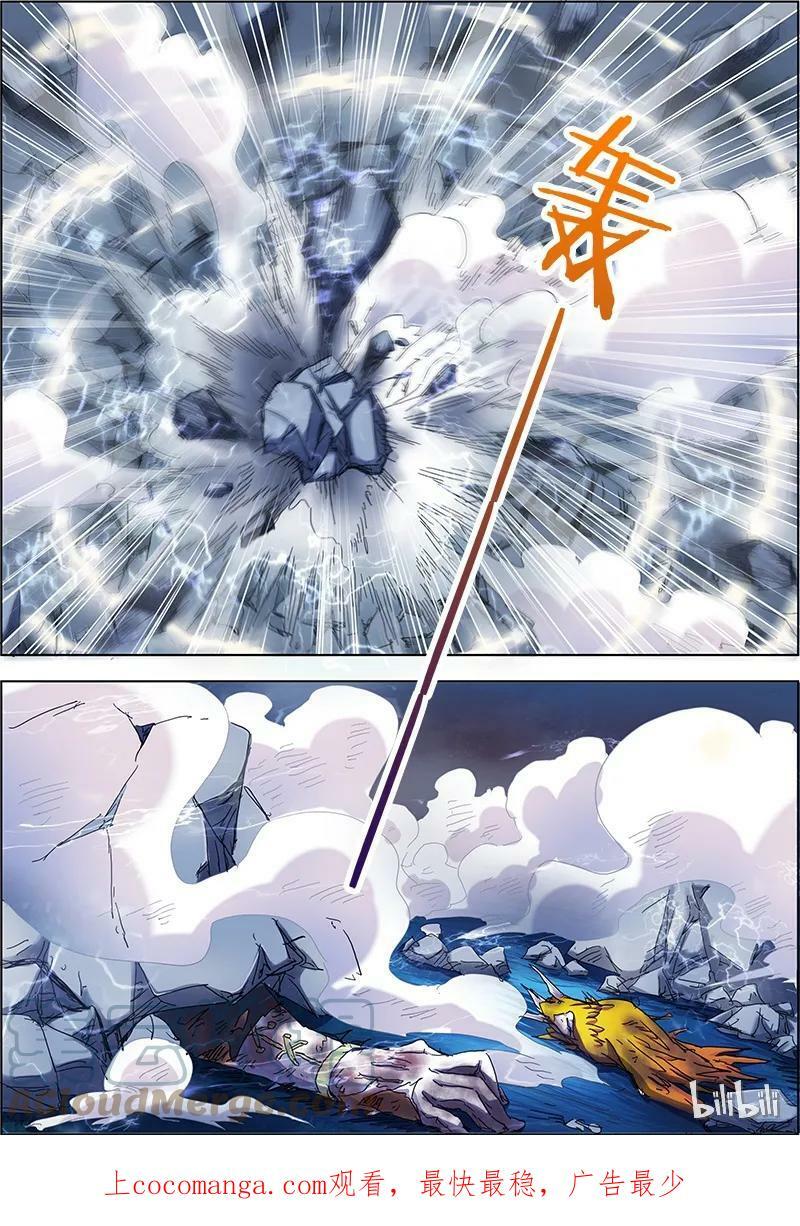 驭灵师漫画,004-12 第四话 正义（12）2图