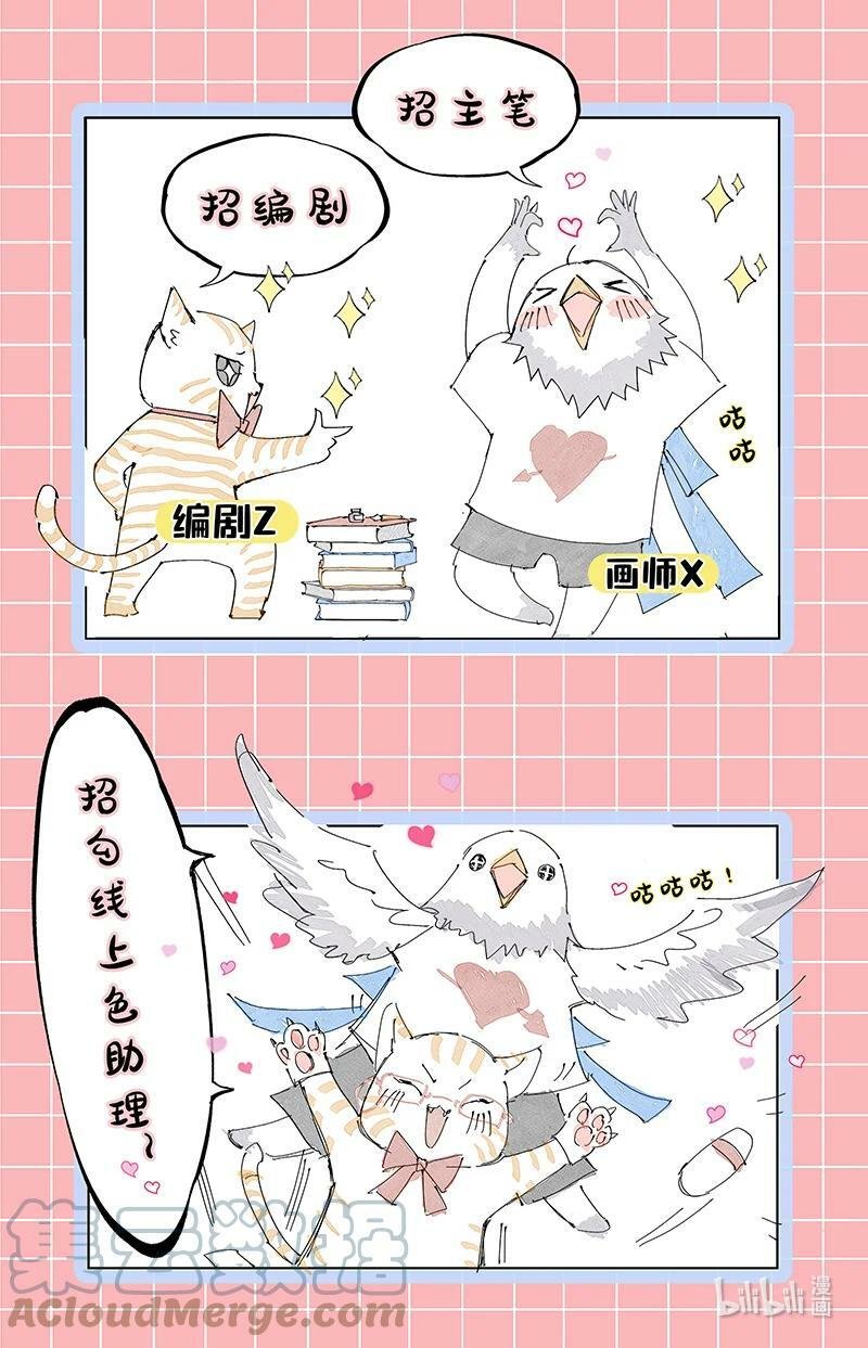 驭灵师漫画免费阅读下拉式六漫画酷漫屋漫画,通知 延更通知4.02图