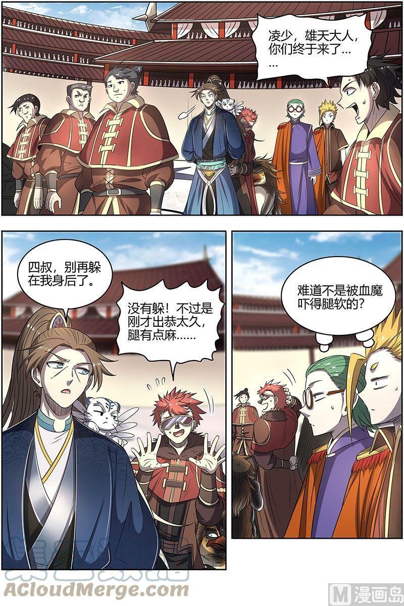 驭灵师漫画免费阅读下拉式六漫画酷漫屋漫画,027-06 27九黎剑篇：剑界1图