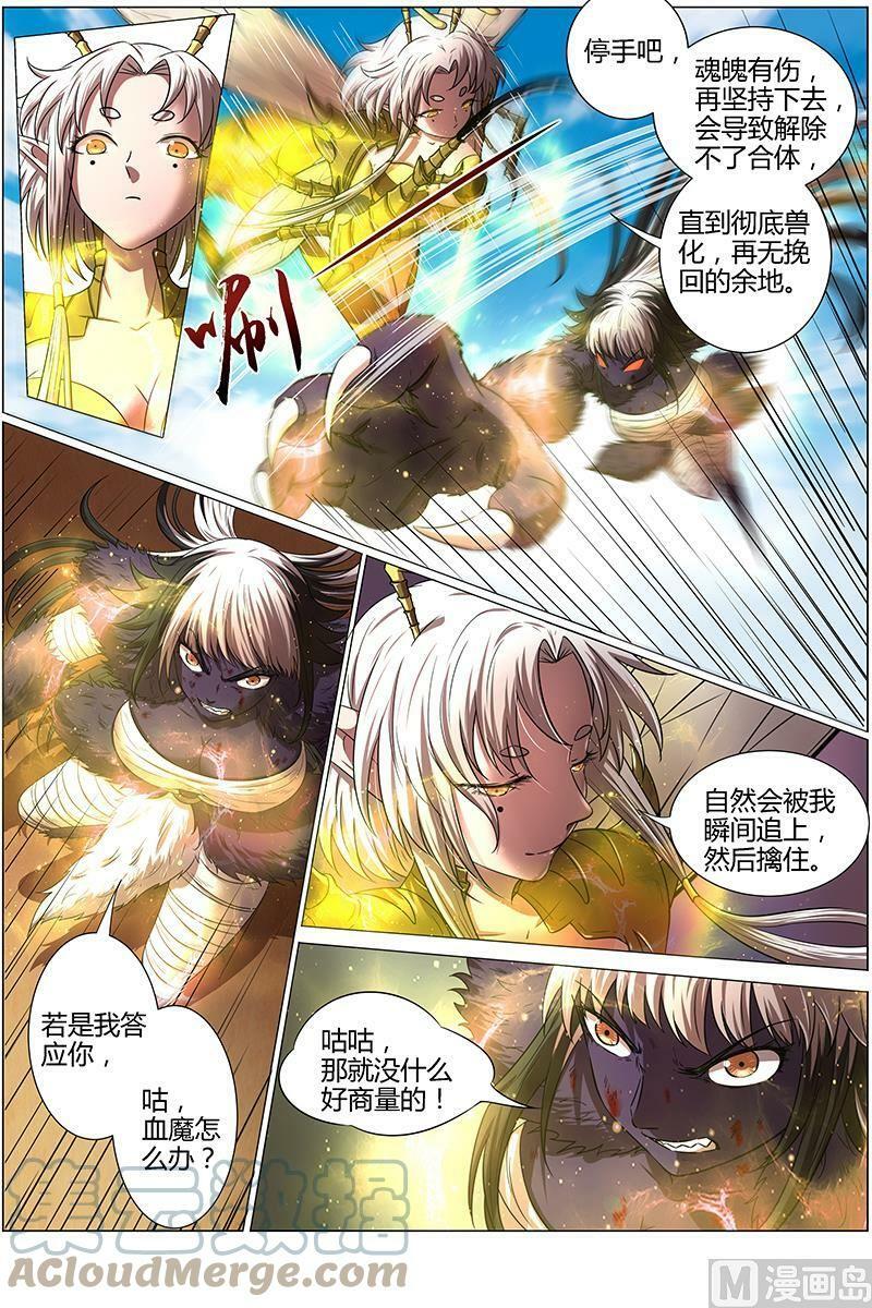 驭灵师漫画免费阅读下拉式六漫画酷漫屋漫画,015-28 15寻龙篇：无远弗届1图