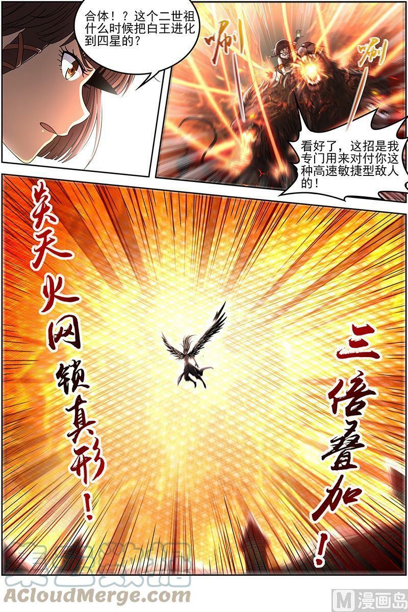 驭灵师漫画免费阅读下拉式六漫画酷漫屋漫画,019-03 19天王篇：那个男人1图