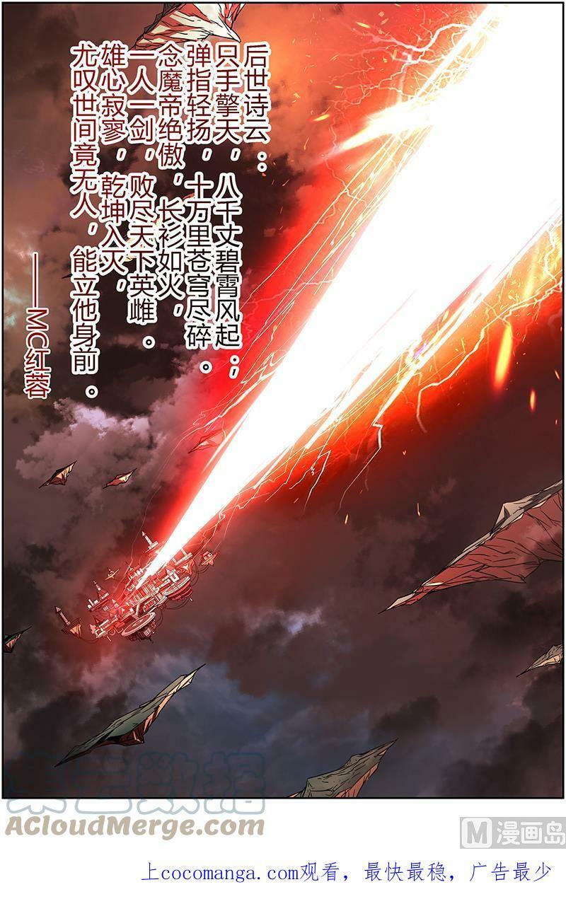 驭灵师漫画,013-13 第十三话 争雄（13）2图