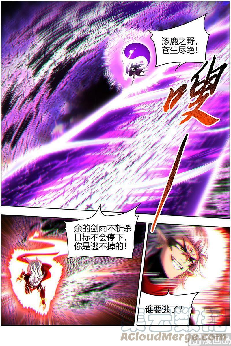 驭灵师漫画免费阅读下拉式六漫画酷漫屋漫画,027-39 27九黎剑篇：你我永不分离1图