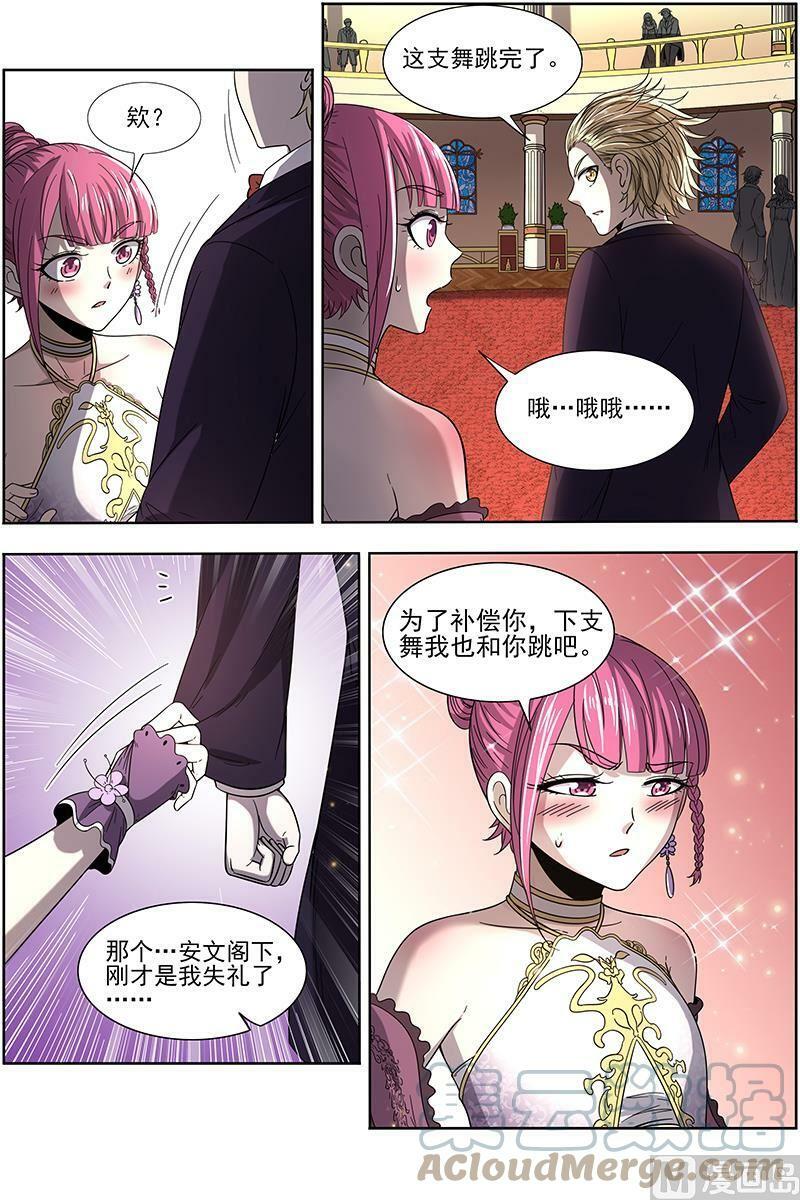 驭灵师漫画免费阅读下拉式六漫画酷漫屋漫画,019-18 19天王篇：安文是霸道总裁！1图