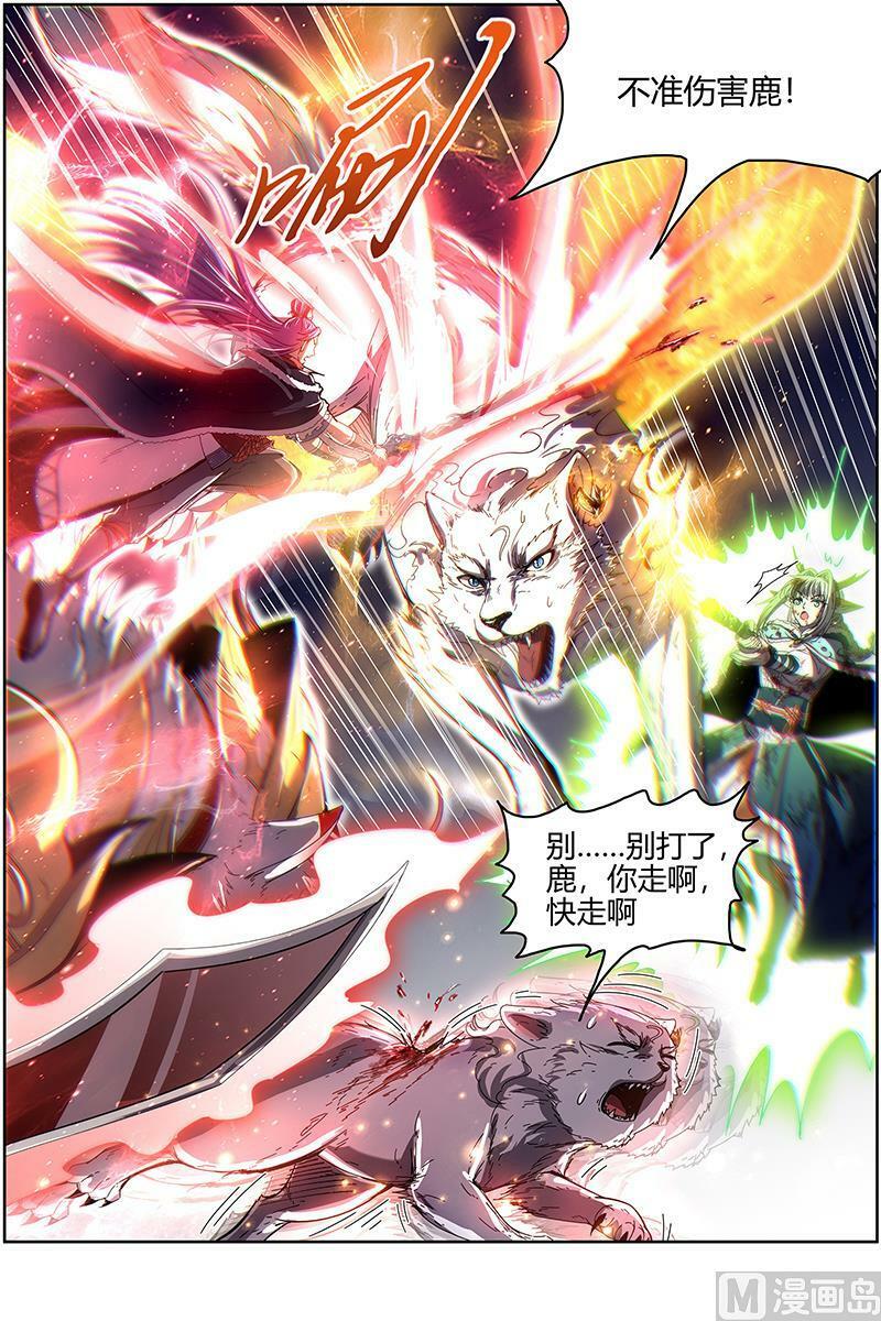 驭灵师十凶兵介绍漫画,024-38 24燧人戒篇： 摊牌了！不装了！2图
