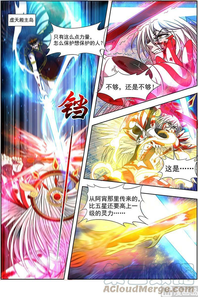 驭灵师漫画免费阅读下拉式六漫画酷漫屋漫画,018-12 18离殇篇：龙渊剑魂2图