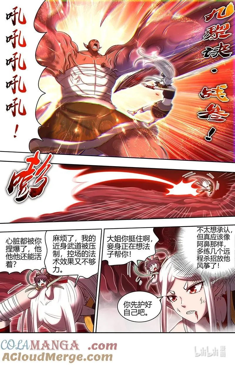 驭灵师漫画免费阅读下拉式六漫画酷漫屋漫画,031-19 31真灵篇：联手1图