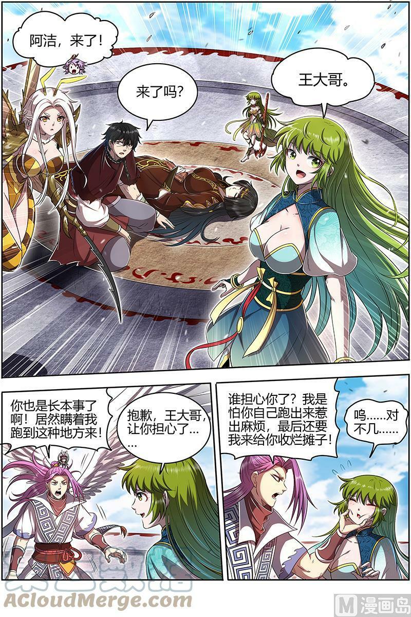 驭灵师漫画免费阅读下拉式六漫画酷漫屋漫画,028-08 28绝灵海篇：奇怪的塔2图