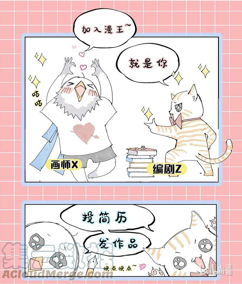 驭灵师漫画免费阅读下拉式六漫画酷漫屋漫画,通知 请假通知4.02图