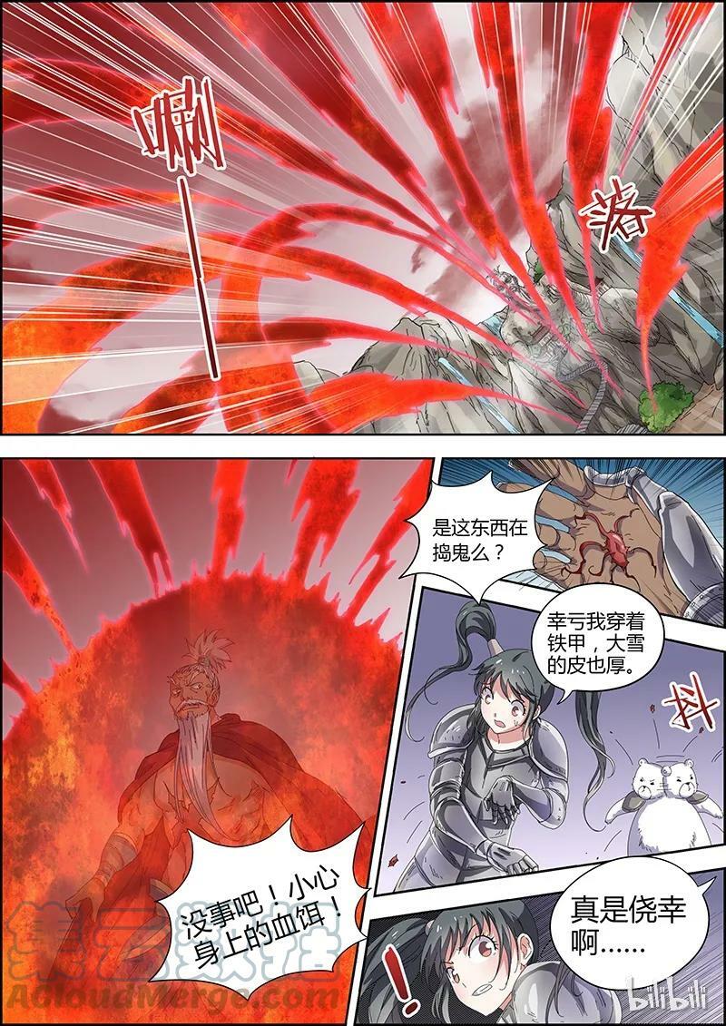 驭灵师漫画免费阅读下拉式六漫画酷漫屋漫画,005-7 第五话 霸皇（07）2图