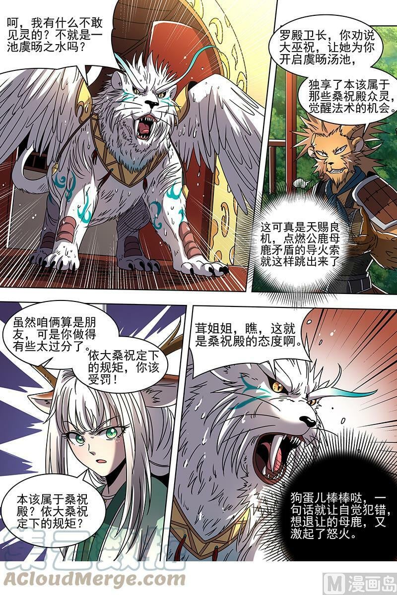 驭灵师漫画免费阅读下拉式六漫画酷漫屋漫画,021-24 21军演篇：吸干了！1图